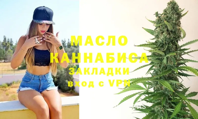 ТГК THC oil  где продают   Мезень 